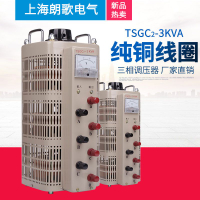 三相調壓器380V交流電源工業大功率0-430V接觸自耦可調變壓器500V