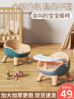 寶寶餐椅兒童餐桌椅吃飯家用叫叫椅寶寶小椅子嬰兒凳子靠背椅座椅