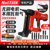 【台灣公司 超低價】NAILTASK新款鋰電鋼釘槍電動打釘槍塑排射釘槍專用水電瓦斯射釘器