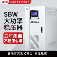上海德力西開關 SBW穩壓器全自動380V三相智能大功率補償穩壓電源