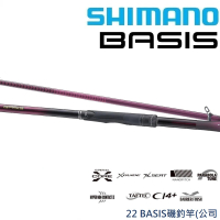 【SHIMANO】22 BASIS 2.0 53 磯釣竿(清典公司貨)