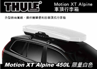 【MRK】限量優惠 Thule Motion XT Alpine 450L 限量白色 車頂行李箱 雙開行李箱 車頂箱