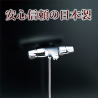 【麗室衛浴】日本INAX 溫控淋浴龍頭 BF-J147TSB
