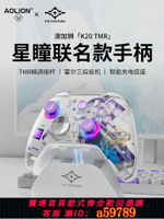 AOLION K20 TMR Xihgtong 星瞳ゲーミングコントローラー AOLION K20 TMR Xihgtong 星瞳ゲーミングコントローラー - メルカリ