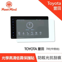 Meet Mind光學汽車高清螢幕保護貼TOYOTA PRIUS HYBRID Drive+ Connect 7吋豐田