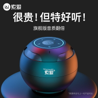 音響 喇叭 擴大器 擴音器 藍芽喇叭 索愛35藍牙音箱 小音響 家用迷你便攜式小型無線超重低音炮車載隨身大音量插卡3d環繞播放器 新款高音質戶外音響