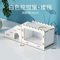 全城熱賣 - 倉鼠挖掘屋金絲熊挖洞玩具造景用品打洞小屋用品倉鼠別墅高透白色挖掘屋+梯子