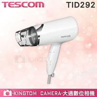 免運費 TESCOM TID292TW 【24H快速出貨】 TID 292 大風量 負離子吹風機 公司貨 保固一年