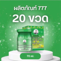หมอเส็งว่าน 777 ผลิตภัณฑ์เสริมอาหารสมุนไพร ตราหมอเส็งว่าน 777 ขนาด 70 ml.