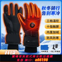 【台灣公司 可開發票】新款充電加熱手套男雙面發熱冬季保暖鋰電池電熱手指防風防水防寒