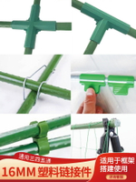 園藝配件包塑鋼管爬藤架支撐架連接件AB叉彈簧扣固定扣夾子鋼絲扣