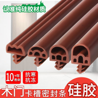 密封條 門縫密封條 門底密封條實木門密封條臥室門房門隔音條室內門門框防撞門縫靜音卡槽硅膠條