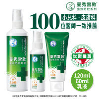 【曼秀雷敦】派卡瑞丁強效防蚊乳液噴霧組(乳液+噴霧60mL+120mL 防蚊液)