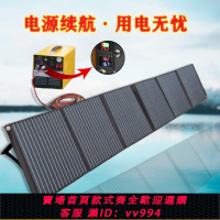 {公司貨 最低價}戶外太陽能充電板便攜式太陽能折疊包鋰電池充電單晶太陽能光伏板