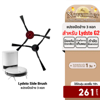 [ลดเหลือ 261] อุปกรณ์เสริม แปรงปัดข้าง Side Brush แบบ 3 แฉก สำหรับรุ่น Lydsto Robot G2 จำนวน 1 คู่