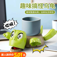 [Newcomer Exclusive 0.01 หยวน] Tik Tok Same Style Turtle Coaster Desktop Decorative Pressing Staring
