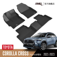 【3D】卡固立體汽車踏墊 Toyota Corolla Cross 2021~2023(僅適用油電版)
