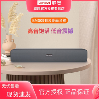 聯想電腦音箱BMS09臺式機家用桌面音響USB長條雙喇叭筆記本低音炮-享樂