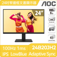 AOC 24B20JH2 24型 IPS FHD 100Hz 三邊極窄邊框美型螢幕(1ms/HDMI/VESA壁掛/抗藍光/零閃屏)