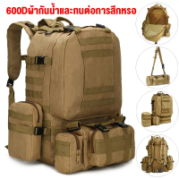 BACKPACK 50L กระเป๋าเป้ทหาร กระเป๋าสะพายหลัง กันน้ำ ผ้าไนลอนความหนาแน่นสูง600D วัสดุคุณภาพดี แข็งแรง