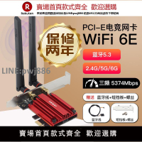 【公司貨優質服務】lntel AX210無線網卡AX200PCIE臺式機電腦WiFi6千兆雙頻5G藍牙5.2
