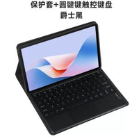 適用IQOO Pad2 Pro保護套藍牙觸摸板藍牙全包邊 適用IQOOPad2Pro保護套藍牙觸摸