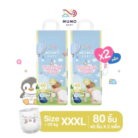 Mumo Baby Day&Night Pants ไซส์S-3XL กางเกงผ้าอ้อมเด็ก มูโมะเบบี้ แพมเพิสเด็ก (2แพ็คสุดคุ้ม)