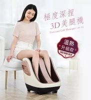 【輝葉】極度深捏3D美腿機HY-702
