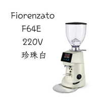 義大利 品牌 FIORENZATO F64E定量磨豆機(珍珠白色)--【良鎂咖啡精品館】