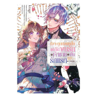 หนังสือ ถึงจะถูกถอนหมั้นแต่ก็ได้พบรักกับฯ 2 #krage / Harunadon #ZENSHU #PIG READ BOOK คําแนะนําการขา