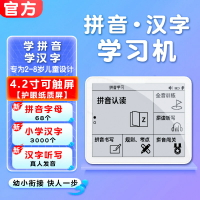 新款漢字拼音學習幼兒小學同步超薄電子墨水屏拼音口袋兒童點讀機