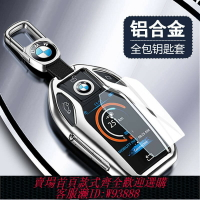 {台灣公司貨 可打統編}專用于寶馬7系730/740/535鑰匙套新x5進口x7/6系液晶包鋁殼金屬扣