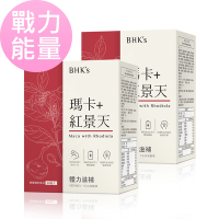 BHK’s瑪卡+紅景天錠 (60粒/盒)2盒組