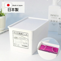[超取299免運]YAMADA 口罩收納盒 日本製 口罩盒 收納盒 小物收納【SI1836】Loxin