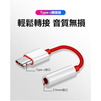 Type-c 音源轉接線 音頻轉接線 轉接線 typec轉接線 轉接頭 3.5mm to type-c 轉接
