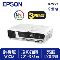 EPSON EB-W52 Wi-Fi 高亮彩3LCD商用投影機送溫熱煥活砭石刮痧儀