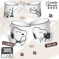 (二入組)【美國康寧】CORELLE SNOOPY 復刻黑白陶瓷馬克杯-385ML