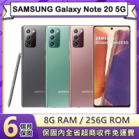 【福利品】三星 SAMSUNG Galaxy Note 20 (8G/256G) 6.7吋5G智慧型手機