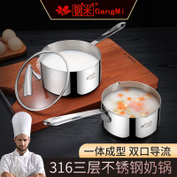 意大利316不銹鋼寶寶輔食奶鍋湯鍋一體奶鍋嬰兒無涂層不粘鍋煎煮