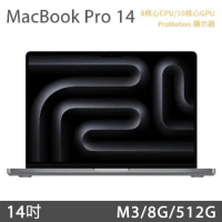 MacBook Pro 14吋 M3 (8核CPU/10核GPU) 8G/512G