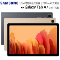 SAMSUNG Galaxy Tab A7 LTE-4G (T505)(3G/32G) 10.4吋杜比環繞劇院級大螢幕大電量平板◆送原廠三星授權皮套(贈品有限送完為止)【APP下單最高22%點數回饋】