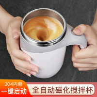 全自動攪拌杯充電動咖啡懶人磁力水杯子網紅便攜式牛奶旋轉搖搖杯