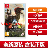 【咨詢客服應有盡有】任天堂 Switch 游戲卡帶 NS 方舟生存進化 Ark 中文 即發