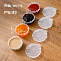 日本進口醬料盒小調料蘸醬塑膠收納盒食品級冰箱保鮮盒密封分裝盒平行進口