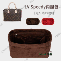 適用于LV Speedy25 30內膽包內襯整理收納枕頭包中包撐形分隔內袋147 Misaki精品