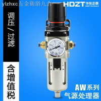氣動空壓機空氣減壓閥油水分離器AW3000-03 4000-04過濾調壓閥 交換禮物