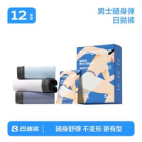 一次性內褲男士平角純棉無菌旅行用品男款四角大碼日拋免洗