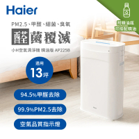 【Haier 海爾】小H空氣清淨機-精油版適用5-13坪(AP225B)