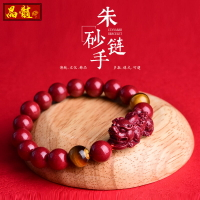 天然原礦朱砂手串女貔貅手鏈男士高含量紫金砂本命年手鏈