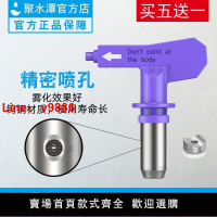 【台灣公司保固】無氣噴涂機槍嘴噴嘴槍頭噴槍鴨嘴座膩子油漆乳膠漆噴漆機配件通用